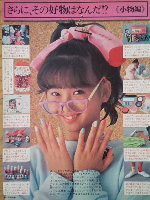 昭和の可愛いファッション