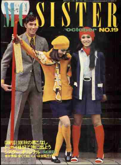 昭和の可愛いファッション