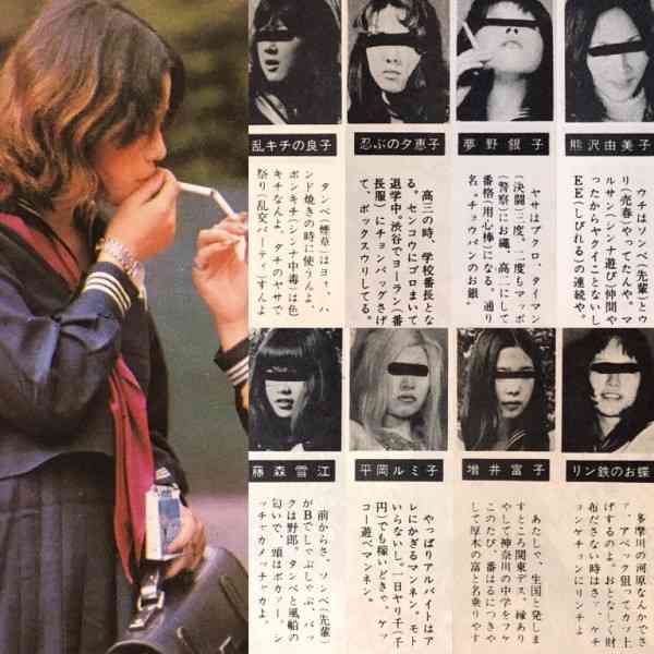 昭和の可愛いファッション