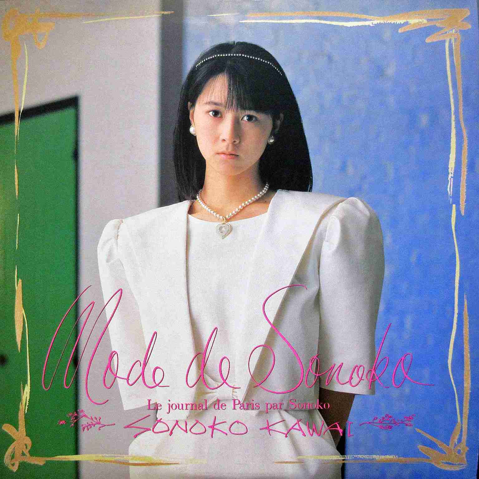 昭和の可愛いファッション