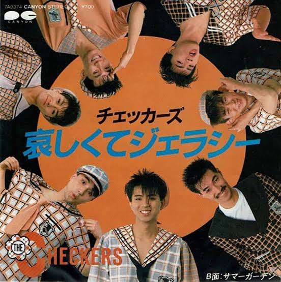 昭和の可愛いファッション