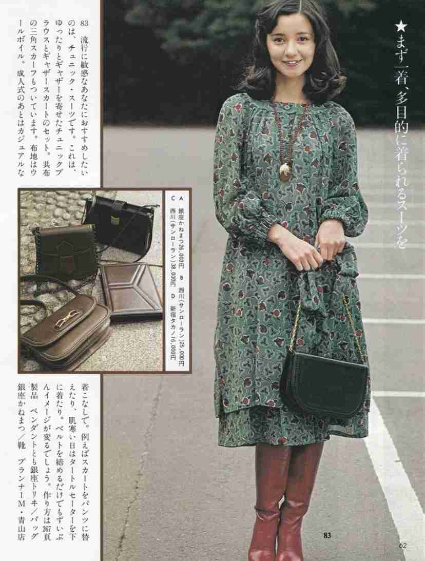 昭和の可愛いファッション