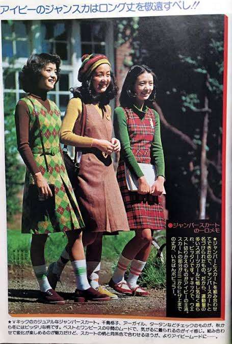 昭和の可愛いファッション