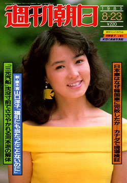 昭和の可愛いファッション