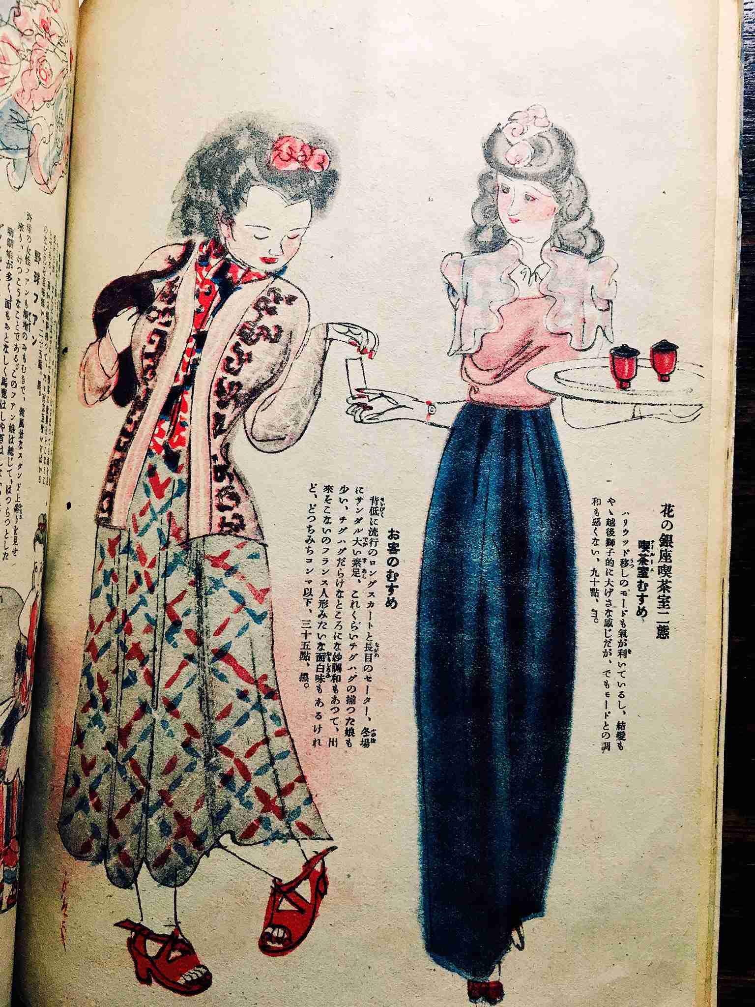 昭和の可愛いファッション