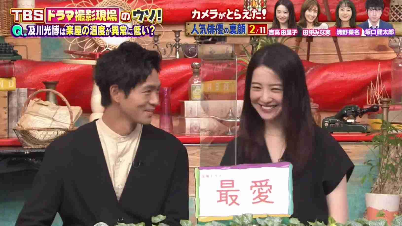 吉高由里子が好きな人！