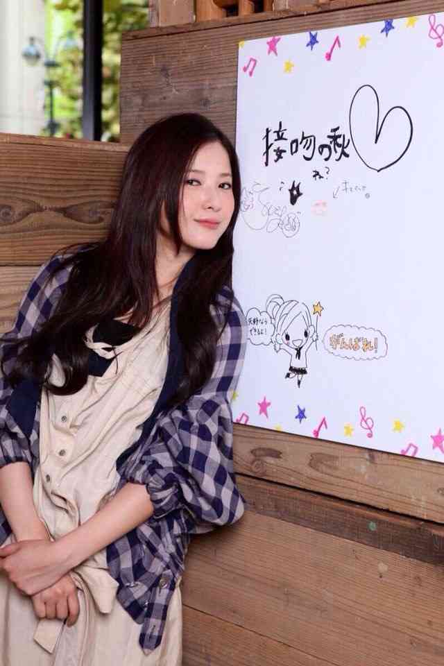 吉高由里子が好きな人！