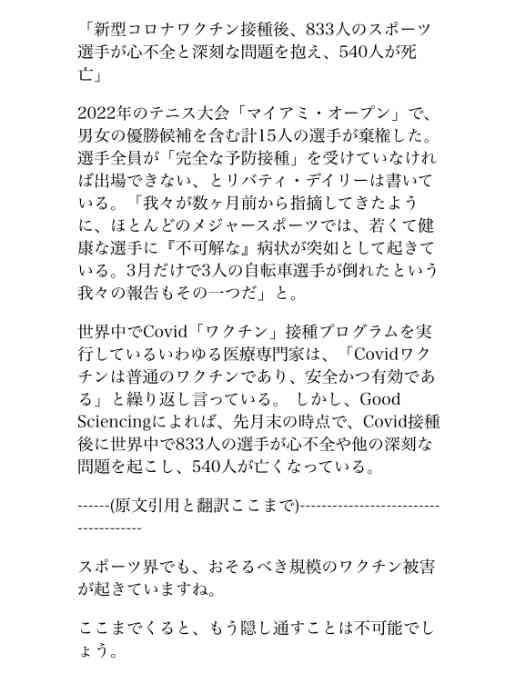 ワクチン接種後に死亡の中日・木下雄介投手、未だに球団から補償金が支払われず
