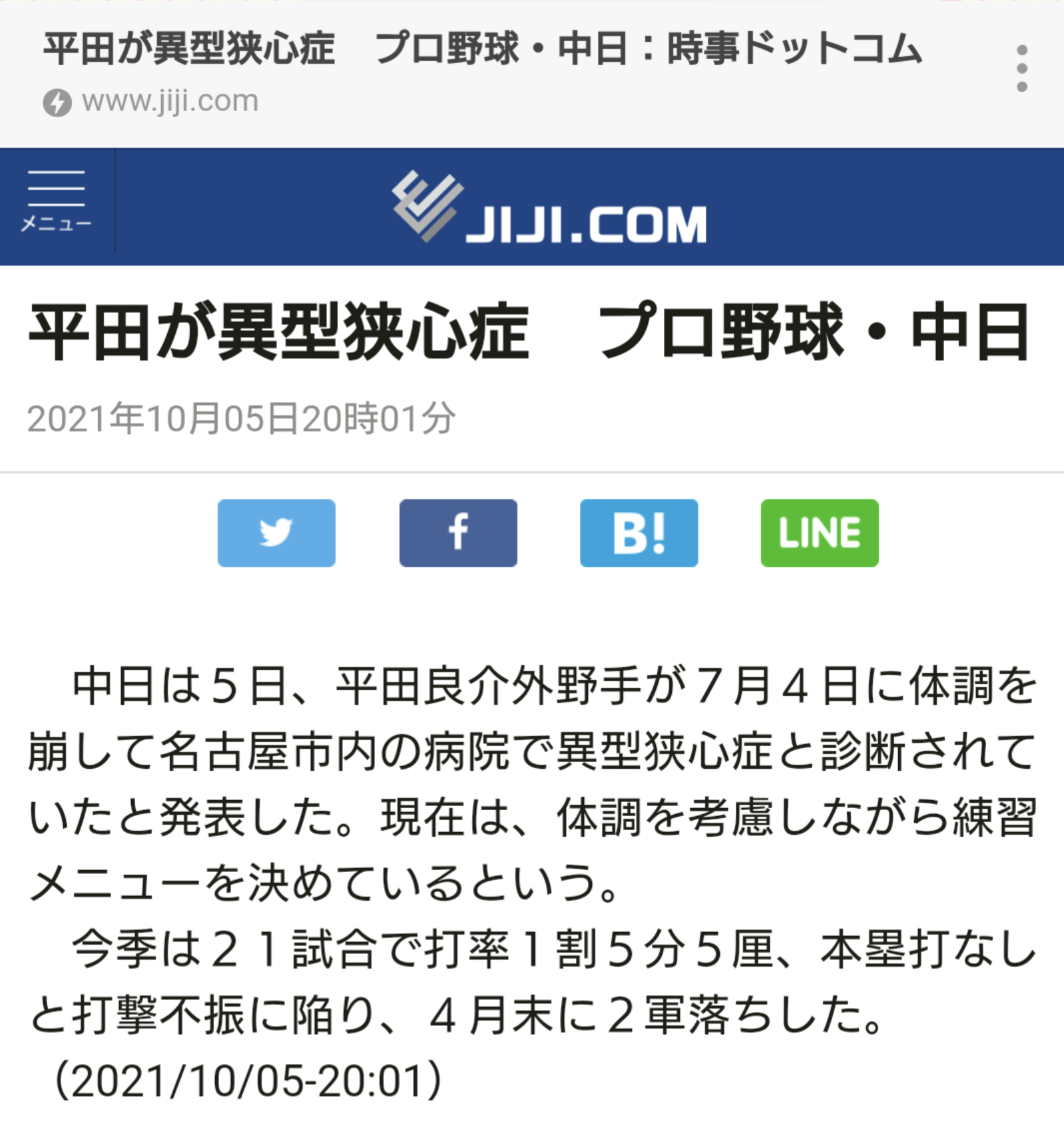 ワクチン接種後に死亡の中日・木下雄介投手、未だに球団から補償金が支払われず