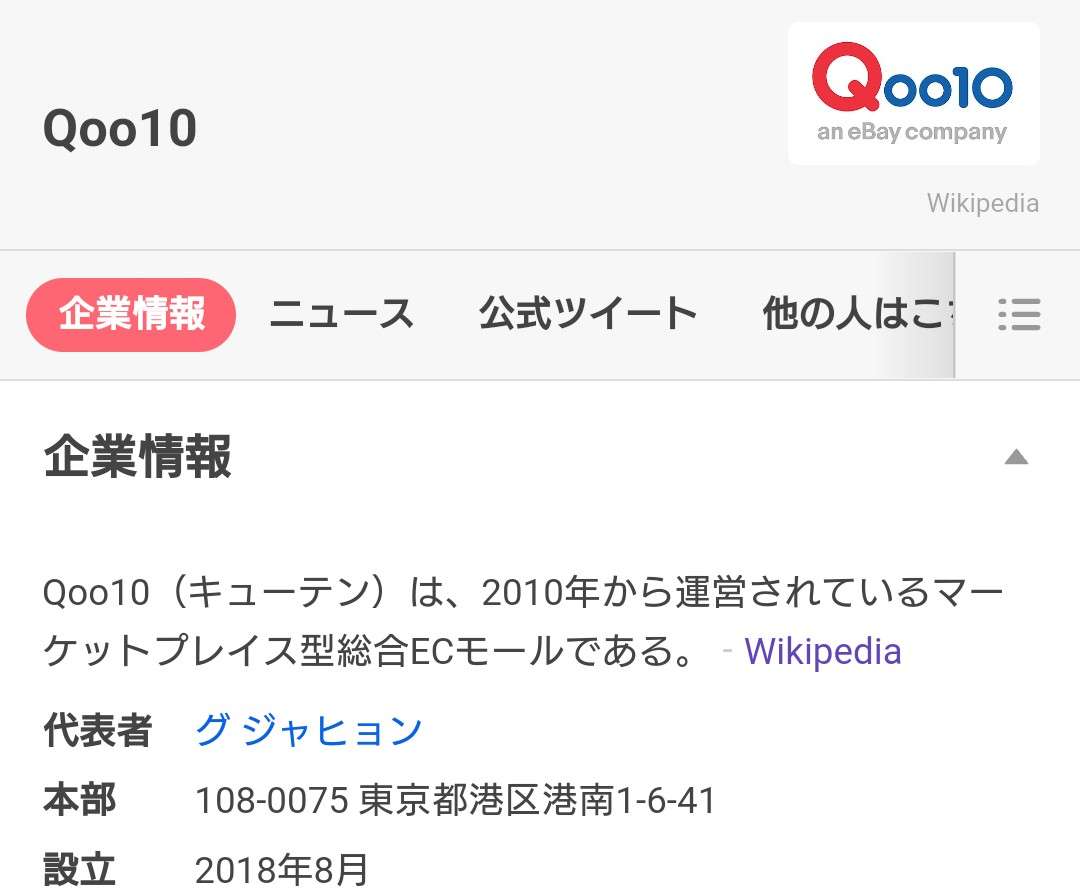 大手通販サイト「Qoo10」で人気美容液の偽物流通 購入者「肌荒れ」訴え、ロート製薬が注意喚起