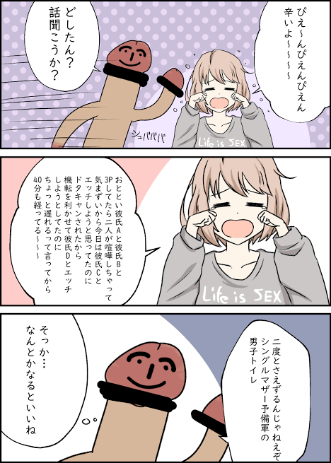 アラサー彼氏なしをネタにされた時の回避方法