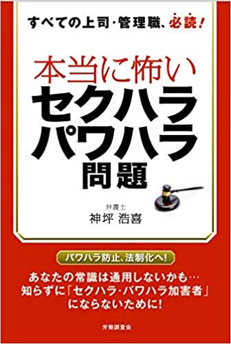 アラサー彼氏なしをネタにされた時の回避方法