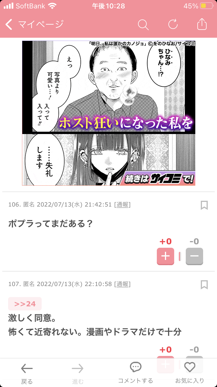 【新宿】歌舞伎町あるあるPart2