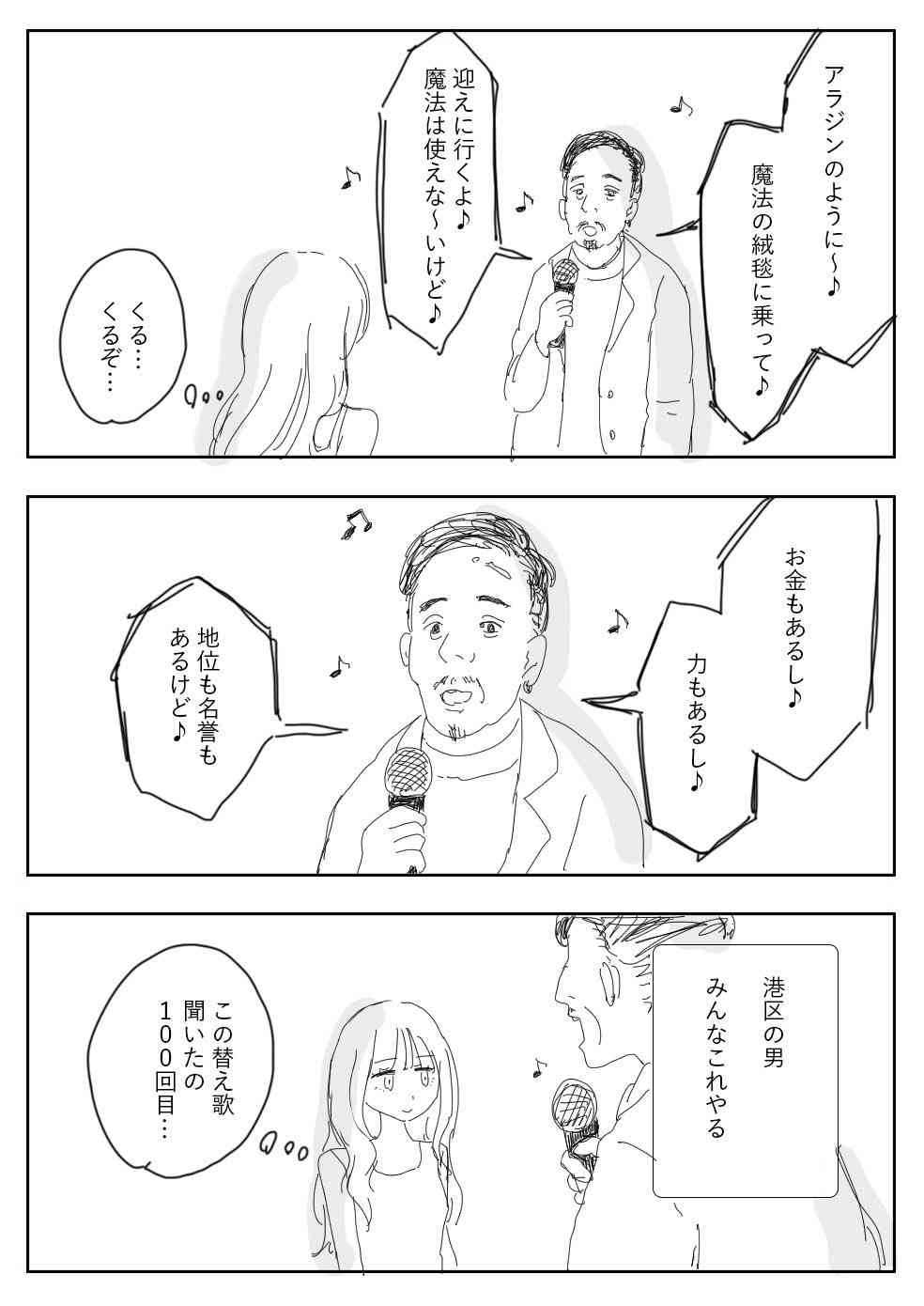 【新宿】歌舞伎町あるあるPart2