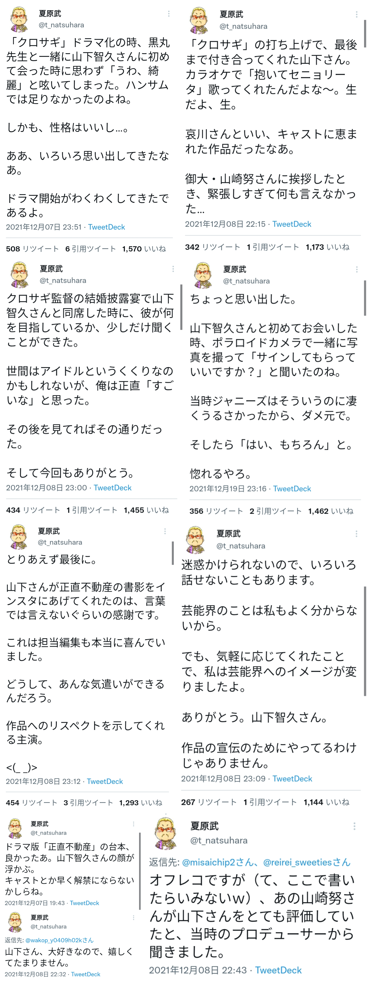 【集え】実は、芸能関係者の方【勇者】part10