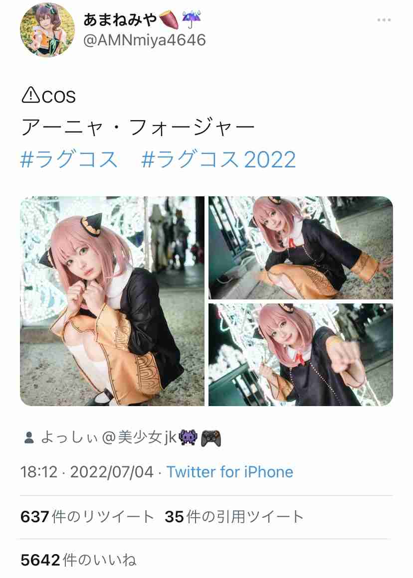 「アーニャ姿でハイボール」にまさかの批判　人気コスプレイヤー「配慮不足」と謝罪...投稿削除