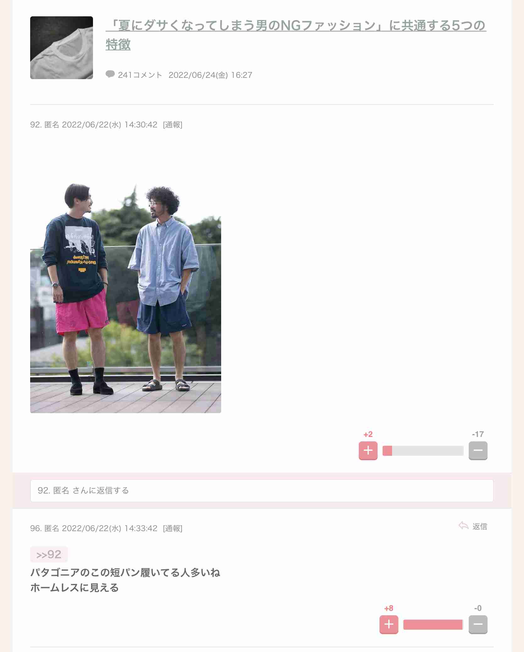 膝上10cm！ ストレートの男性のパンツがどんどん短くなっている理由とは