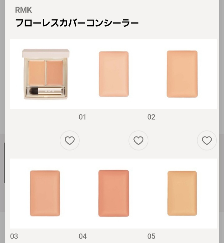   ｢こういうコスメが欲しい ｣と言うと誰かが教えてくれるトピ Part8 