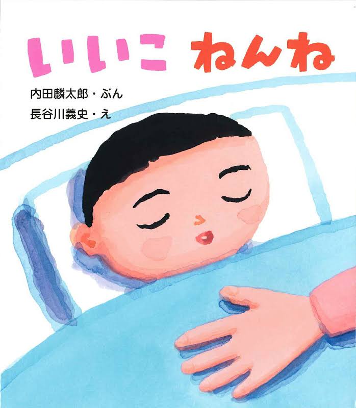 乳幼児のねんトレ(ねんねトレーニング)について語るトピ