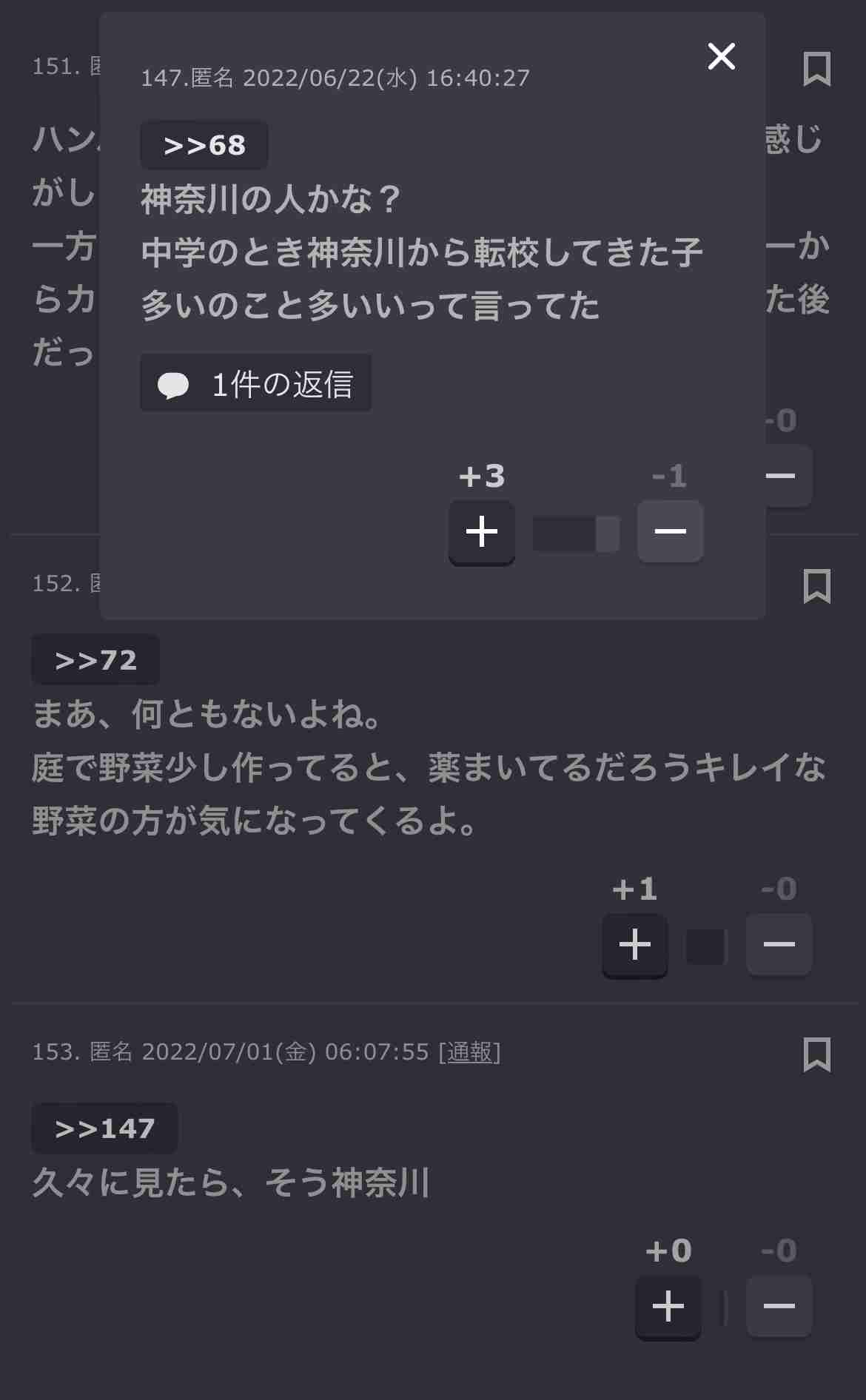 さすがにキモい！と思った男からのメールやLINEの文章part6