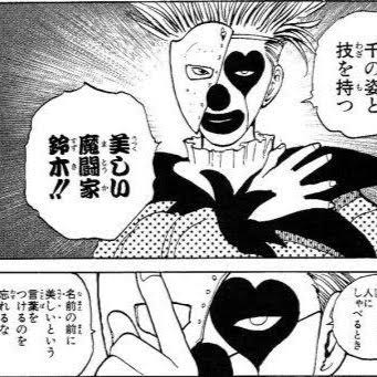 実写化したら尾上松也さんに演じてもらいたい役はなんですか?