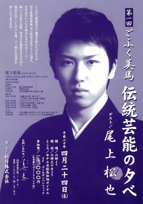 実写化したら尾上松也さんに演じてもらいたい役はなんですか？