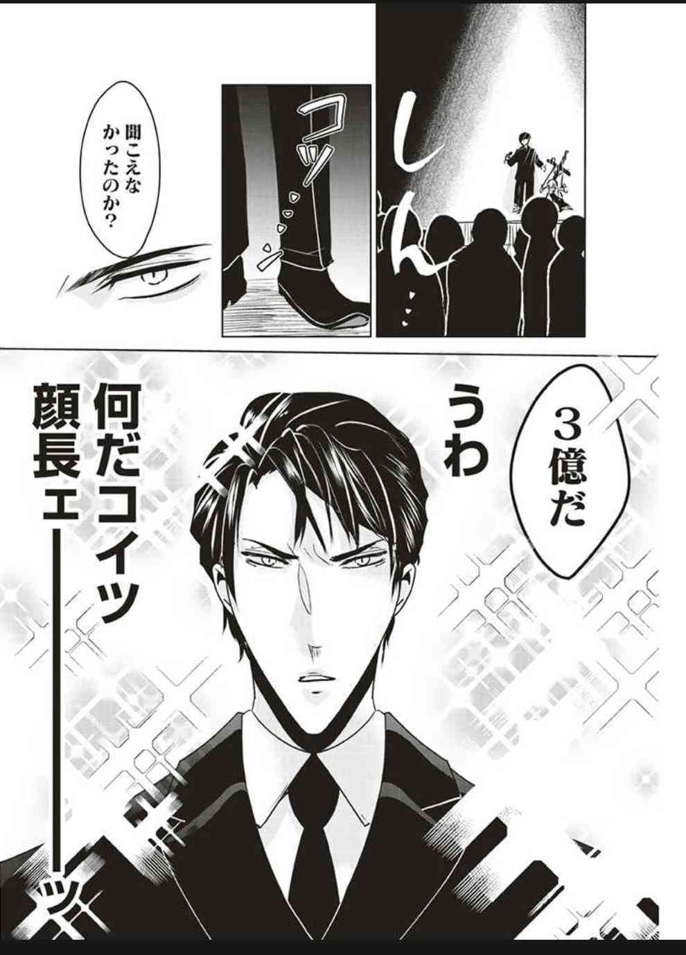 実写化したら尾上松也さんに演じてもらいたい役はなんですか?