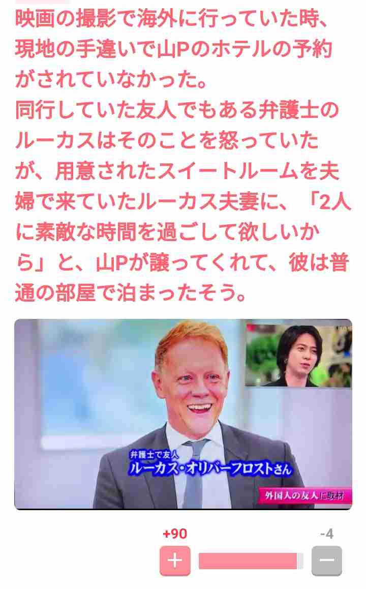 【他人だけど】素敵な男性だと思った言動
