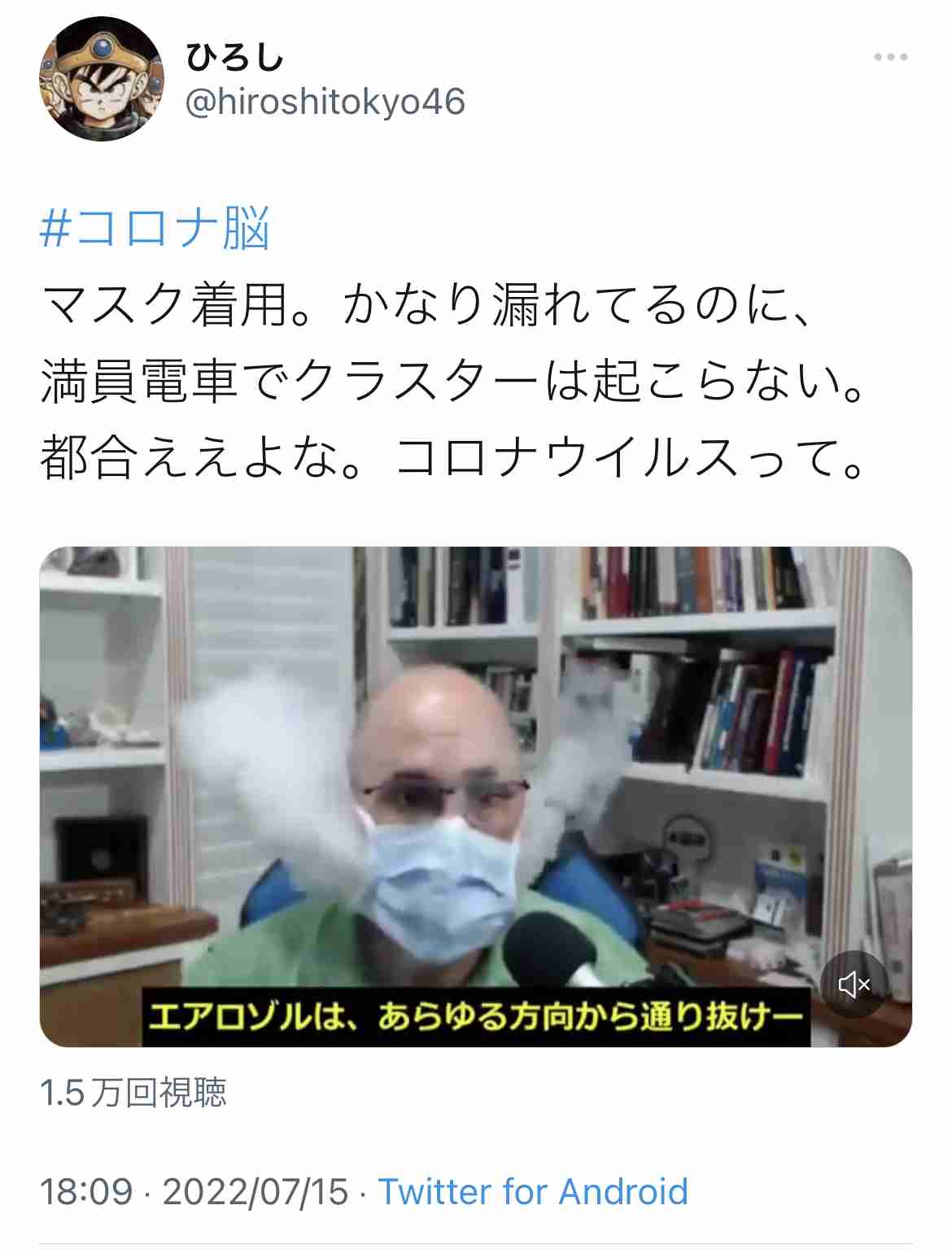 【第七波】医療従事者の皆さん愚痴りませんか