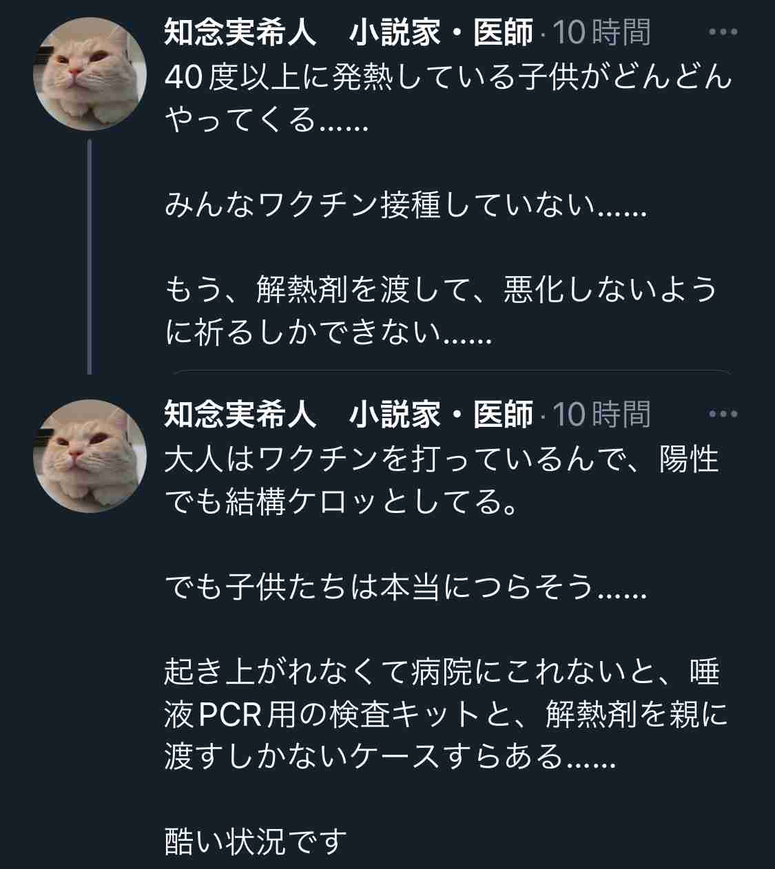 【第七波】医療従事者の皆さん愚痴りませんか