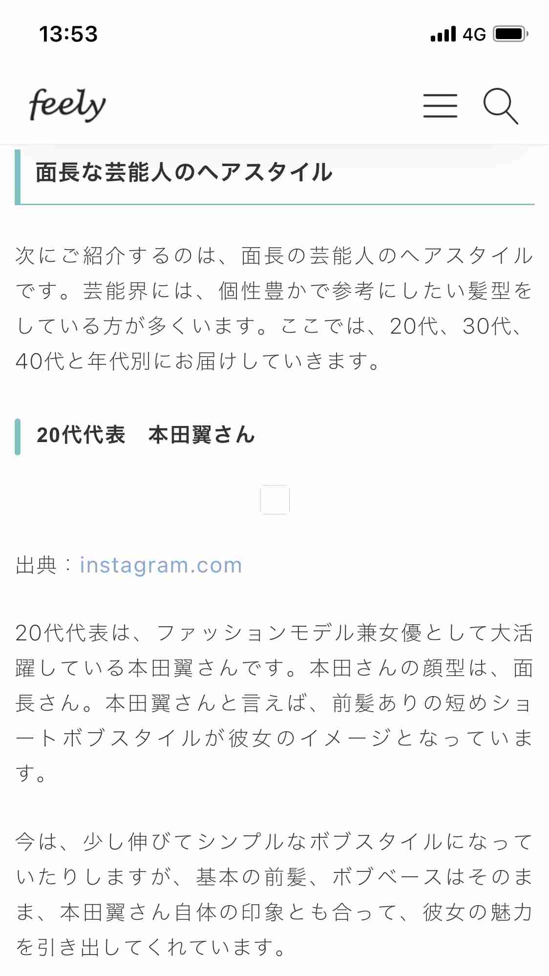 女ウケする女性の顔