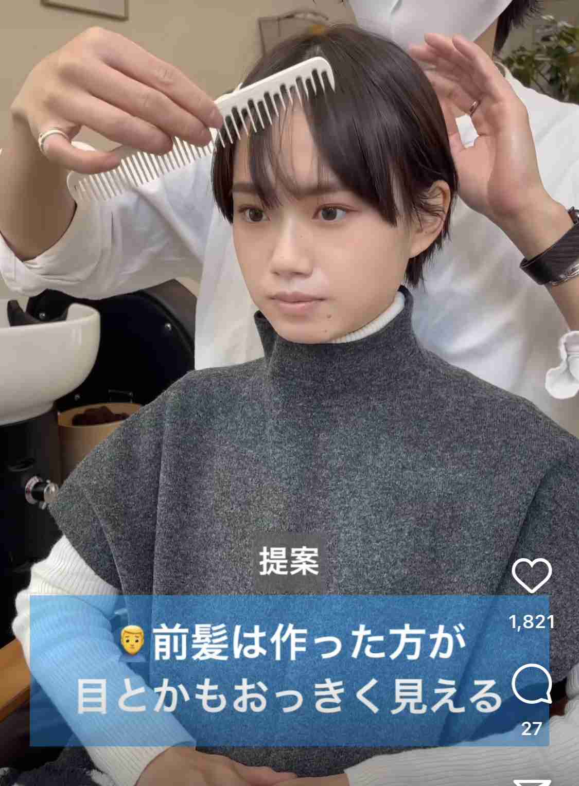 女ウケする女性の顔
