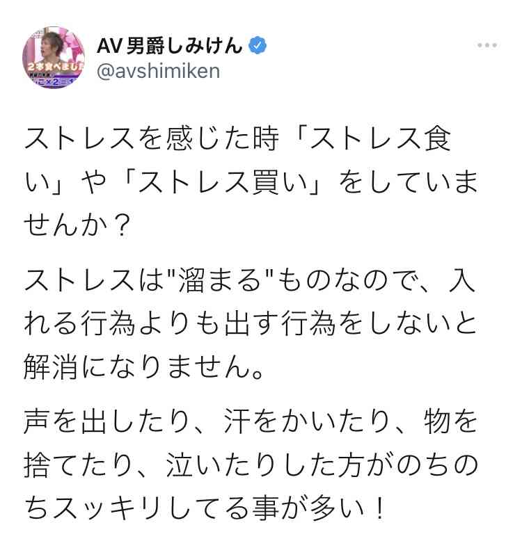 ストレス溜まると服を買う人
