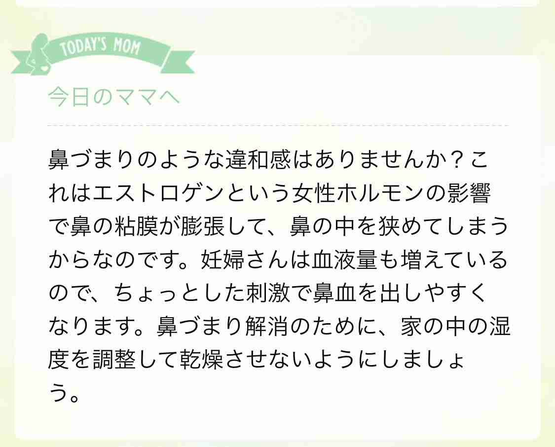 妊娠中期の方、語りませんかpart21