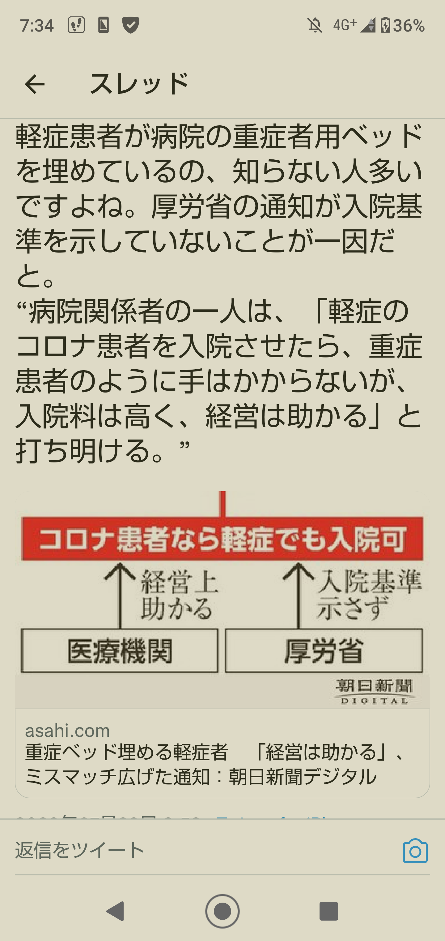 全国の感染者数18万人超「緊急事態宣言検討の時期」