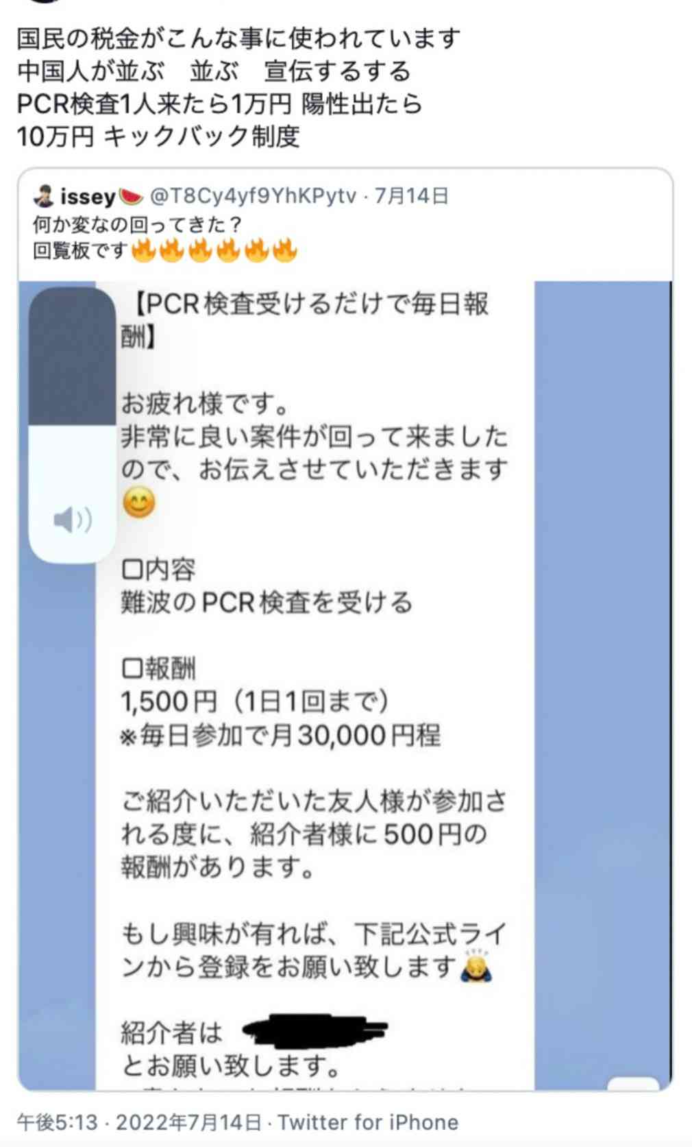 全国の感染者数18万人超「緊急事態宣言検討の時期」