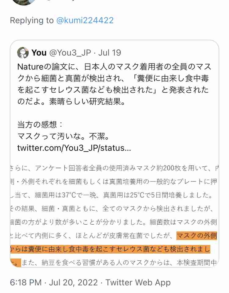全国の感染者数18万人超「緊急事態宣言検討の時期」