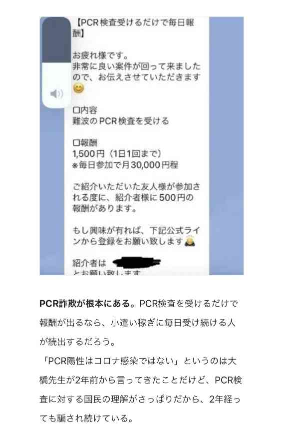 全国の感染者数18万人超「緊急事態宣言検討の時期」