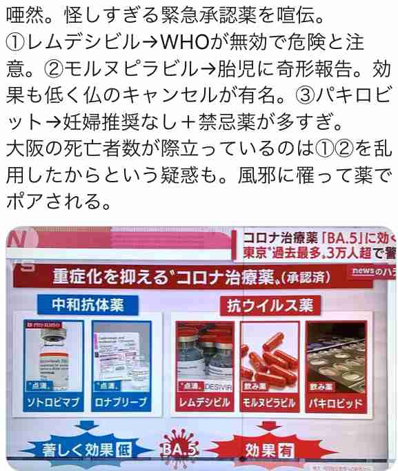 全国の感染者数18万人超「緊急事態宣言検討の時期」