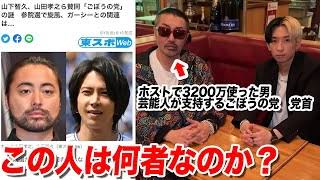 【徹底討論】何故男性は共感力が低いのか