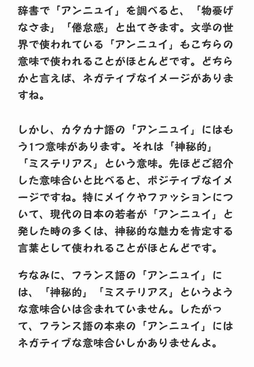 アンニュイな雰囲気の作品