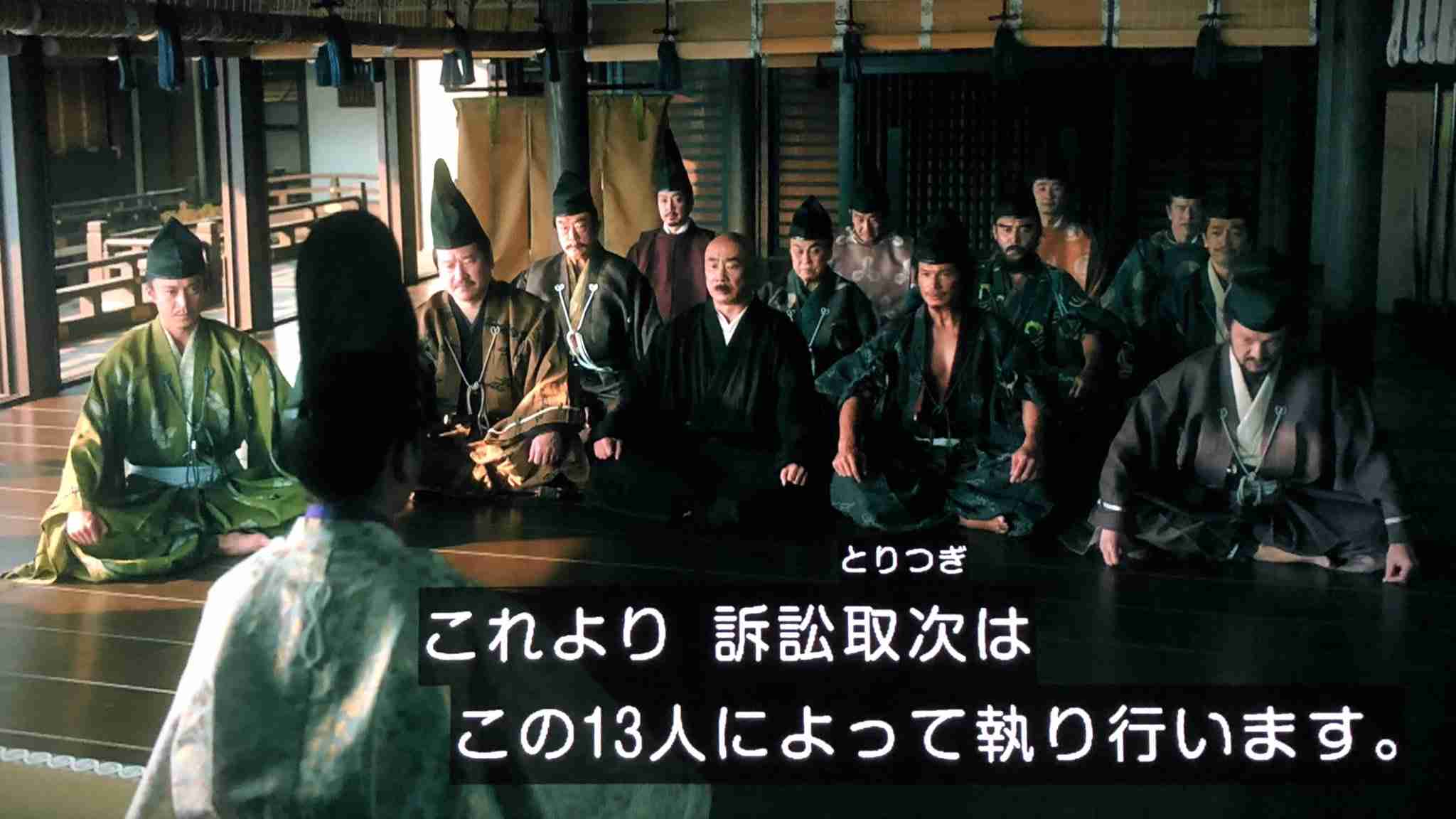  【実況・感想】鎌倉殿の13人（27）「鎌倉殿と十三人」