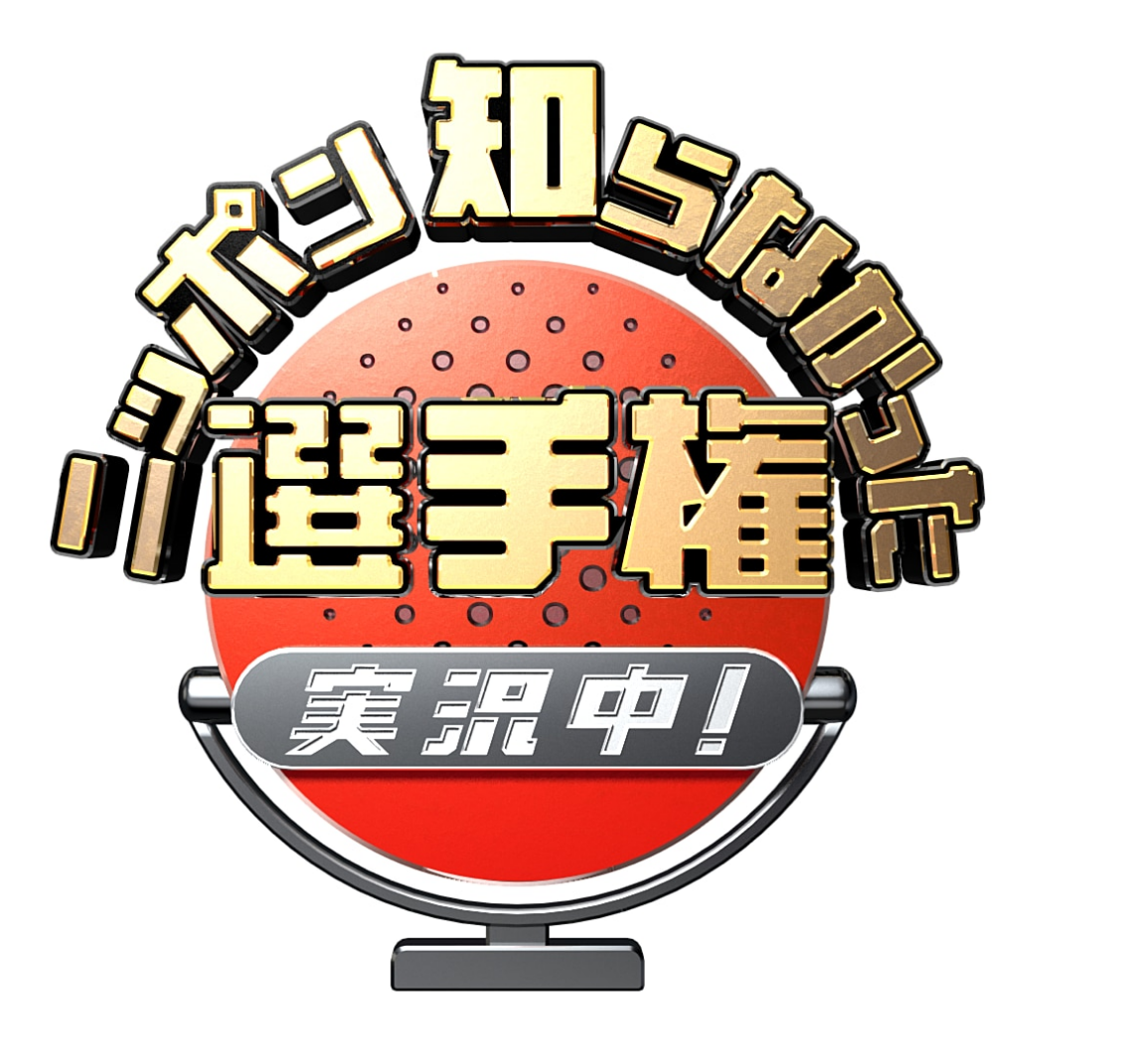 好きなスポーツ実況のアナウンサー