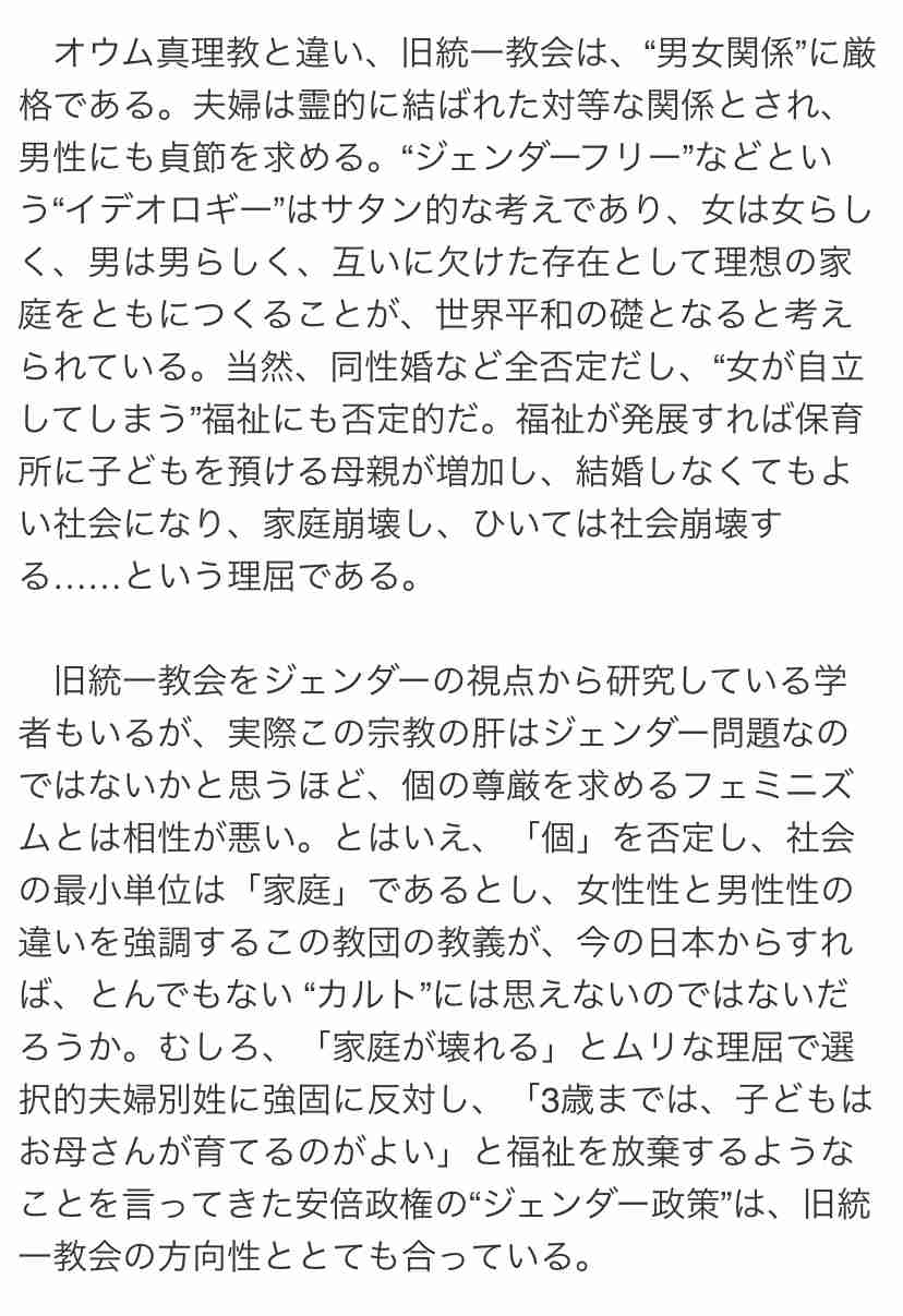 国交省「女性ゼロ」オンライン講座に批判続出 講師25人が全員男性…「日程等の都合」と釈明