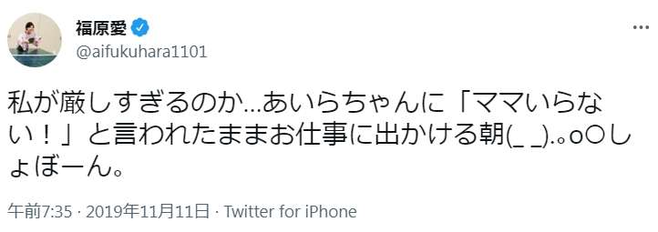 福原愛さんが緊急声明で〝子ども連れ去り〟に猛反論！ 前夫の妨害行為で警察沙汰