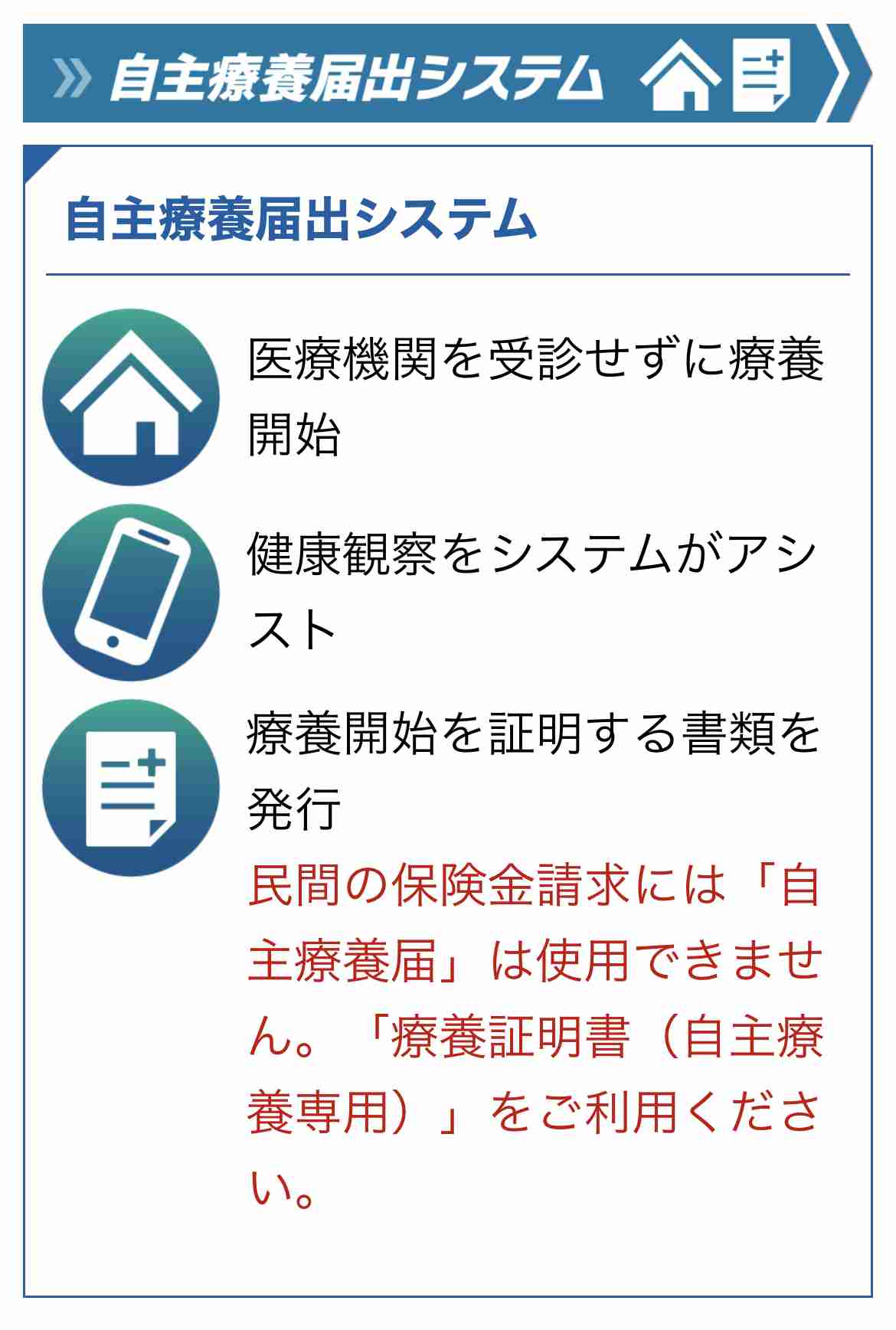 コロナ検査キット、無料配布へ　発熱外来の患者に―岸田首相表明