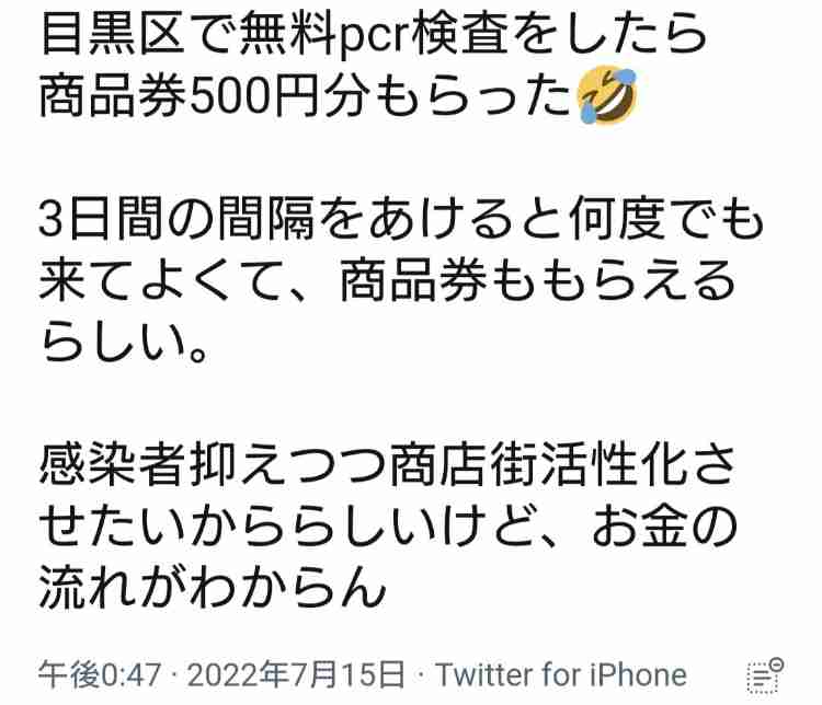 コロナ検査キット、無料配布へ　発熱外来の患者に―岸田首相表明
