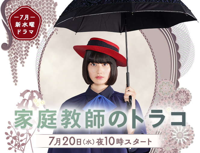 今期早くも脱落したドラマ