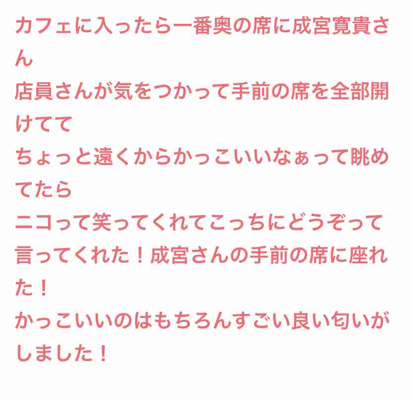 ブスにも優しそうなイケメン芸能人