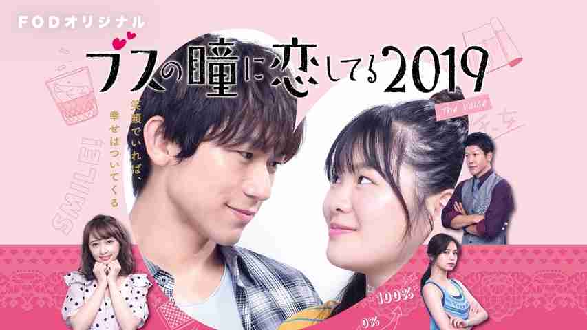 ブスにも優しそうなイケメン芸能人